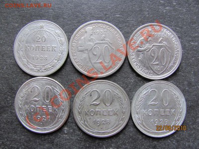 20коп.1923,27,28,29,32,33г.до 28 июня 2010г. до 21.00.Мск. - IMG_1620