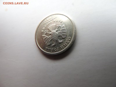1 рубль 2003 года до 17.04.2015 - DSCN6340.JPG