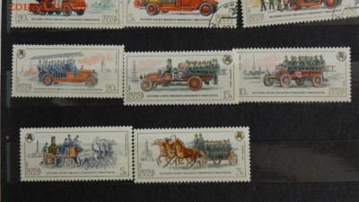 СССР, 1984, история отеч. пожарного трансп., полн. сер., чис - DSC05156.JPG