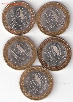 10р. биметалл -  5 ДГР 2008-2009 спмд - ScannedImage-73