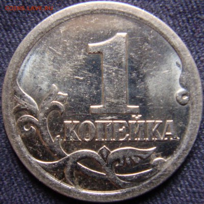 1 коп. 2003 сп  3.211 А3 Редкая до 21-04-15 в 22-00 - A3