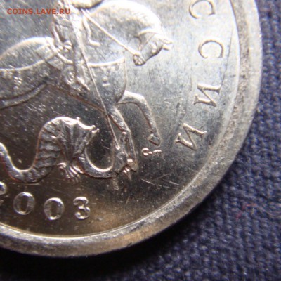 1 коп. 2003 сп  3.211 А3 Редкая до 21-04-15 в 22-00 - a3-3