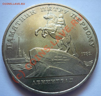 Ленинград - Раскол. До 27.06.10 в 22.00 Москвы. - P1010101.JPG