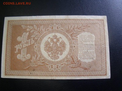 рубль 1898 год до 17.04.15 - GXy3VS-Pf9c