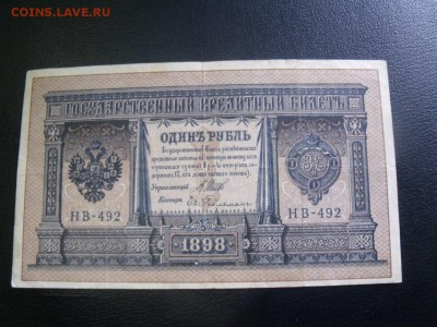 рубль 1898 год до 17.04.15 - YOlvg-l4_V0