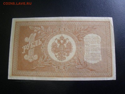 рубль 1898 год до 17.04.15 - X_GlsMdeCIw