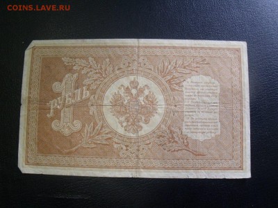 рубль 1898 год до 17.04.15 - YOs01jwlprM
