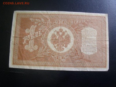 рубль 1898 год до 17.04.15 - IiiJ95E_H8k