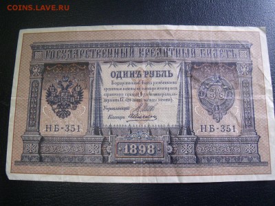 рубль 1898 год до 17.04.15 - pZ29LOq6YmU