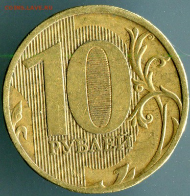монеты 10 руб и другие.шт.? - 03