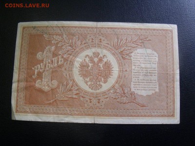 рубль 1898 год до 17.04.15 - tD4fxfH8LUo