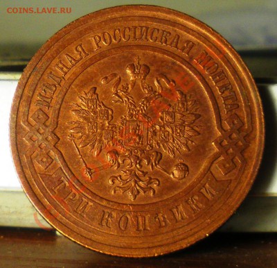 3 копейки 1915 г. до 24.06.10 22:00 Старт с нуля!!!! - IMGP2094.JPG