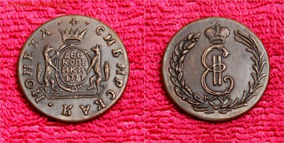 2копейки Сибирская монета, 2копейки 1762г, Пара 2деньги 1772 - 04