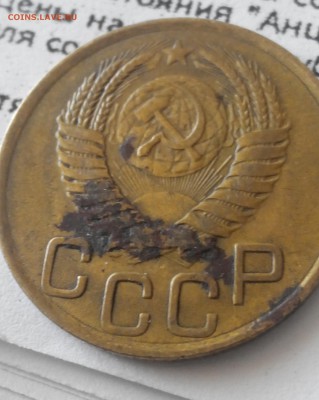 3 коп.1949.штемпель А?ОЦЕНКА - 2015415114315-1