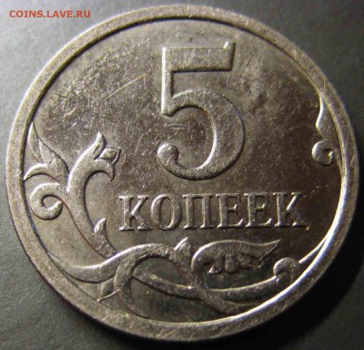 5 копеек 2007 г М. Шт. 5.11В До 15.04.В 21-00Мск - 5-511