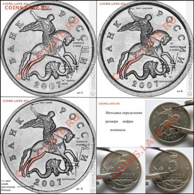 5 копеек 2007 М - учимся определять разновидность - 5k07ma