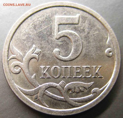 5 копеек 2007 г М. Шт. 5.11В До 15.04.В 21-00Мск - 511-2