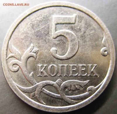 5 копеек 2007 г М. Шт. 5.11В До 15.04.В 21-00Мск - 5-11-3