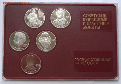 Набор монет  в пруфе -на оценку. - DSC03858.JPG