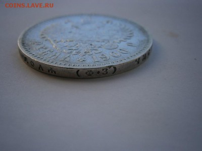 1 рубль 1900г. Ф.З  до 22.00 мск 19.04.15 - P4110023.JPG
