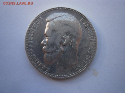 1 рубль 1900г. Ф.З  до 22.00 мск 19.04.15 - P4110022.JPG