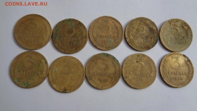 3 коп. 10шт. 1926-38гг на чистку до 19.04.15г - DSC00312.JPG