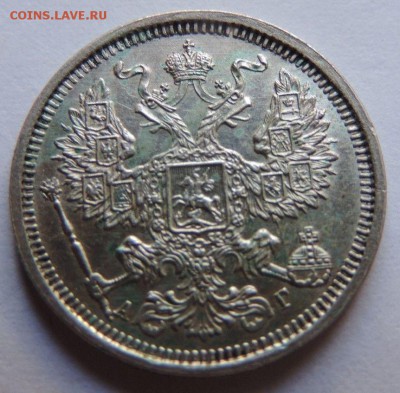 20 копеек 1890 до 21 апреля 22:00 - $_57 (1).JPG