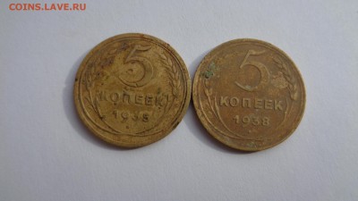 Пять копеек 1935г.н. и 1938г.до 19.04.15г - DSC00303.JPG