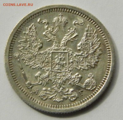 20 копеек 1889 до 21 апреля 22:00 - DSCN0659.JPG