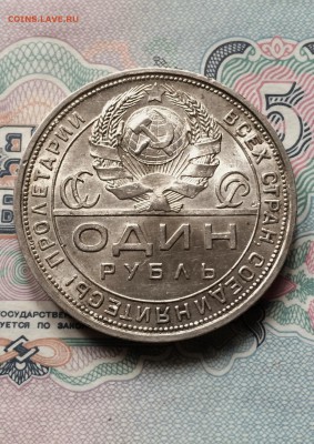 Рубль 1924 год. сохран. до 20.04.2015 в 23.00 - IMG_0052.JPG