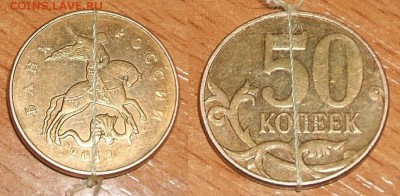 50 копеек 2012 разворот на 180 гр. - DSCF0092 - копия.JPG