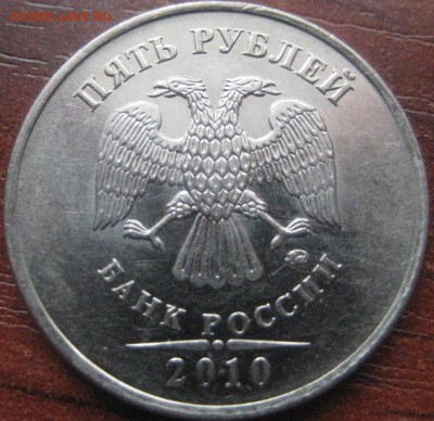 5 рубликов 2010 ммд Б4 подтверждение - IMG_20150415_094825