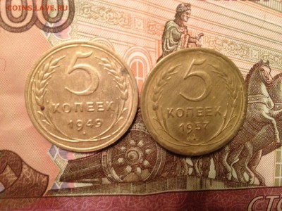 5коп. 1949,1957 до 17.04.2015 в 22.22 - image