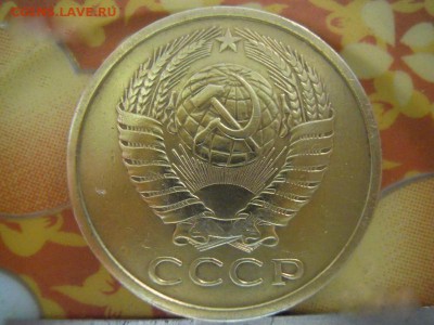 5 коп 1958 год - 5 руб 1958 год