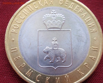 Пермский край (мешковой) - P4150479.JPG