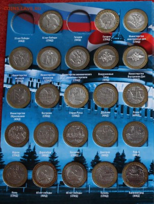 Набор БИМ один двор,в альбоме, 75 шт. до 21 апреля 22.00 МСК - 1