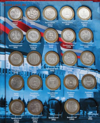 Набор БИМ один двор,в альбоме, 75 шт. до 21 апреля 22.00 МСК - IMG_1103.JPG