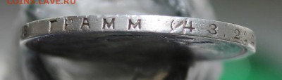 1 рубль 1924 год - IMG_6996.JPG