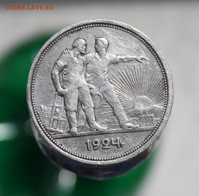 1 рубль 1924 год - IMG_6978.JPG