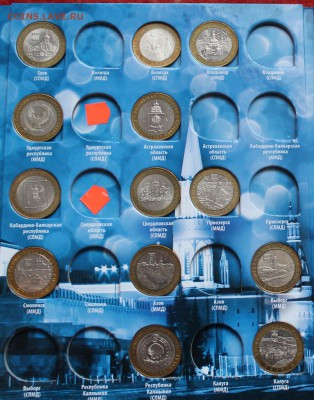 Набор БИМ один двор,в альбоме, 75 шт. до 21 апреля 22.00 МСК - IMG_1104.JPG