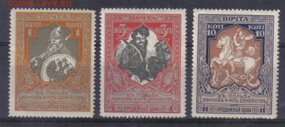 Царская Россия 1915г 22 выпуск ЧСН до 17.04 22.00мск - Царская Россия 1915г 22 выпуск ЧСН