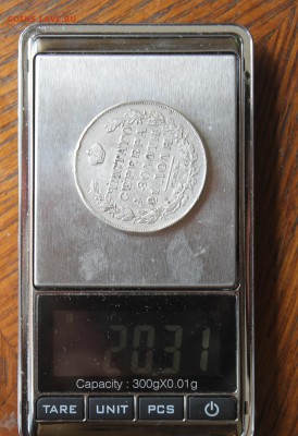 1 рубль 1829 год - IMG_7051.JPG