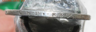 1 рубль 1829 год - IMG_7025.JPG
