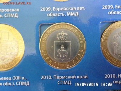 Альбом с бим- монетами полный комплект на два двора без ЧЯ - SAM_1436.JPG