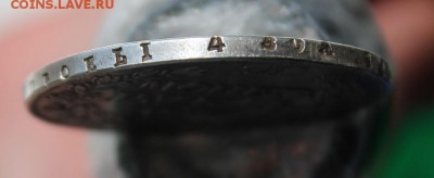 1 рубль 1842 год - IMG_7082.JPG