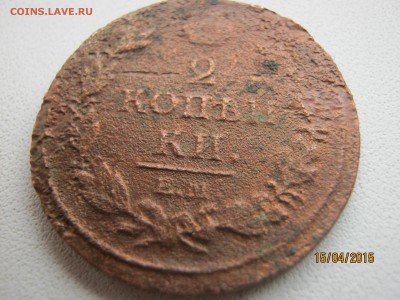 2 копейки 1812 года. - IMG_1682.JPG