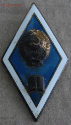 Знак-ромб(педагогический) до 22-00 19.04.15 года - DSC09503.JPG