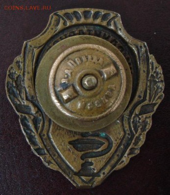 Знак Отличник Санитарной Службы до 22-00 19.04.15 года - DSC09323.JPG
