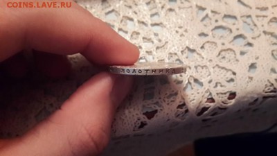 1 РУБЛЬ 1921 Г. (АГ) ДО 19.04.2015 - 20150110_142413