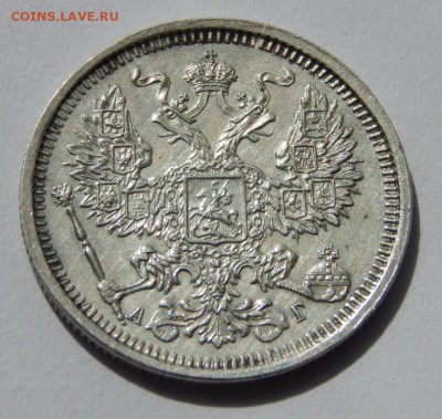 20 копеек 1890 до 21 апреля 22:00 - DSCN3428.JPG